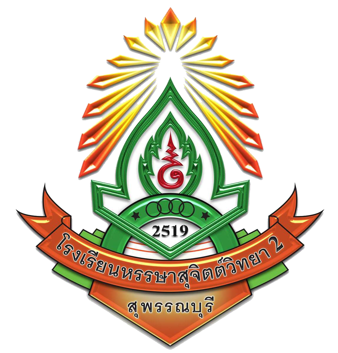 ตราโรงเรียน